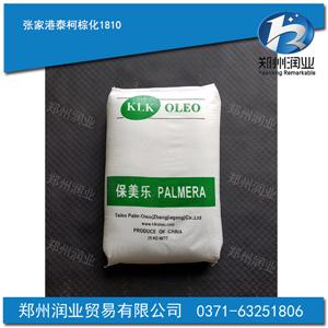 張家港保美樂(lè)1810硬脂酸