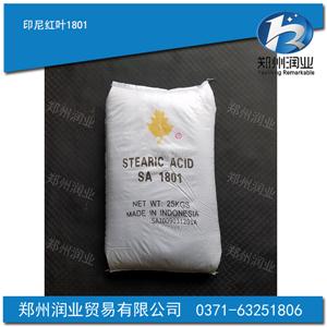 印尼紅葉1801硬脂酸